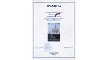 2001-2002 (колесо истории) 2 место